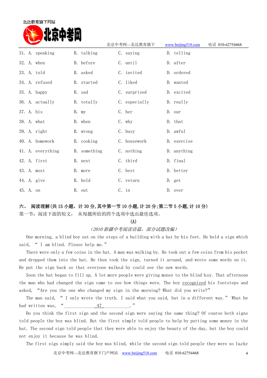 2011届中考英语最后综合冲刺卷 (3).doc_第4页