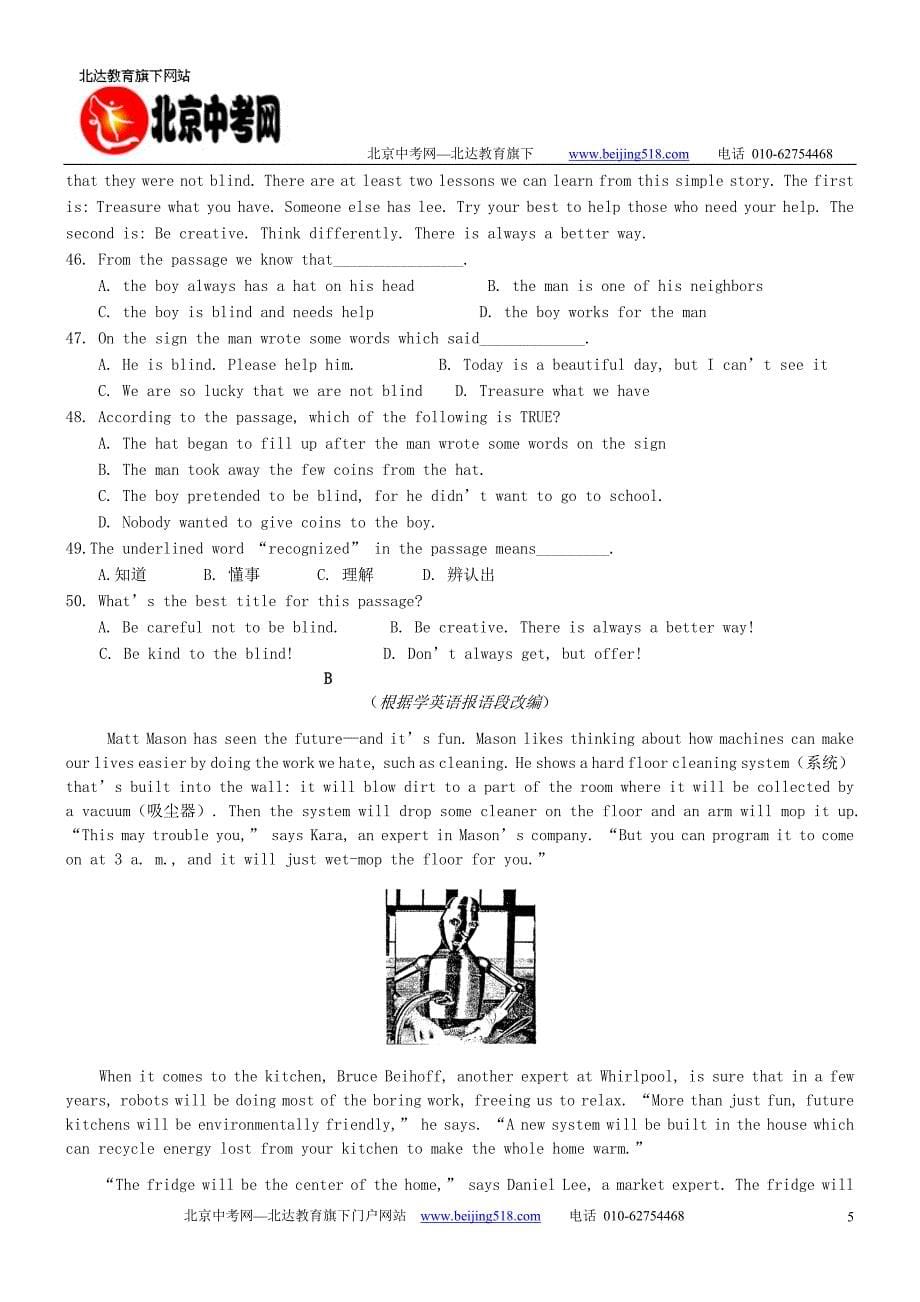 2011届中考英语最后综合冲刺卷 (3).doc_第5页