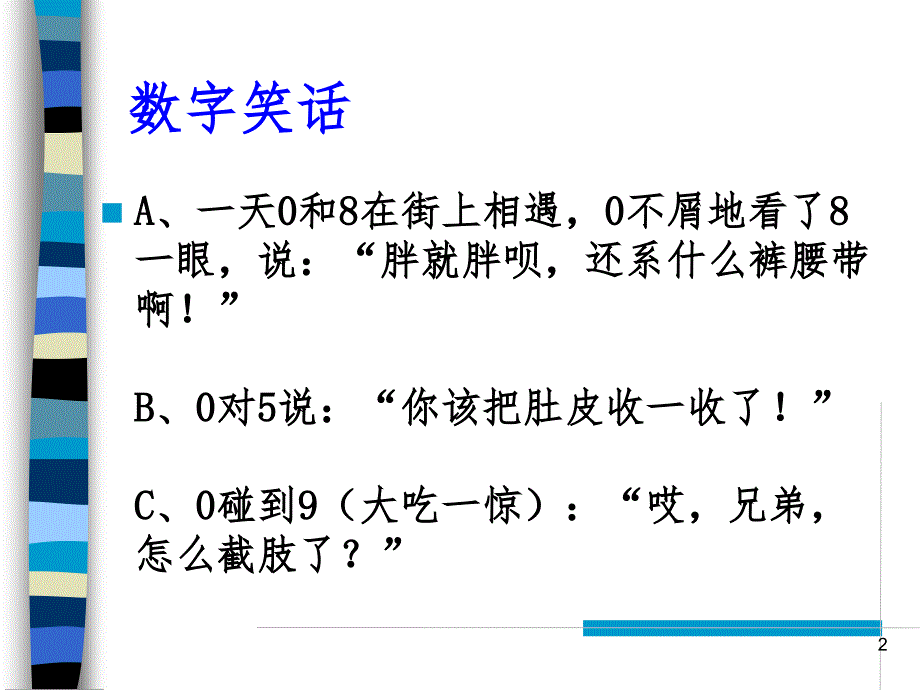 六年级想象作文（课堂PPT）_第2页