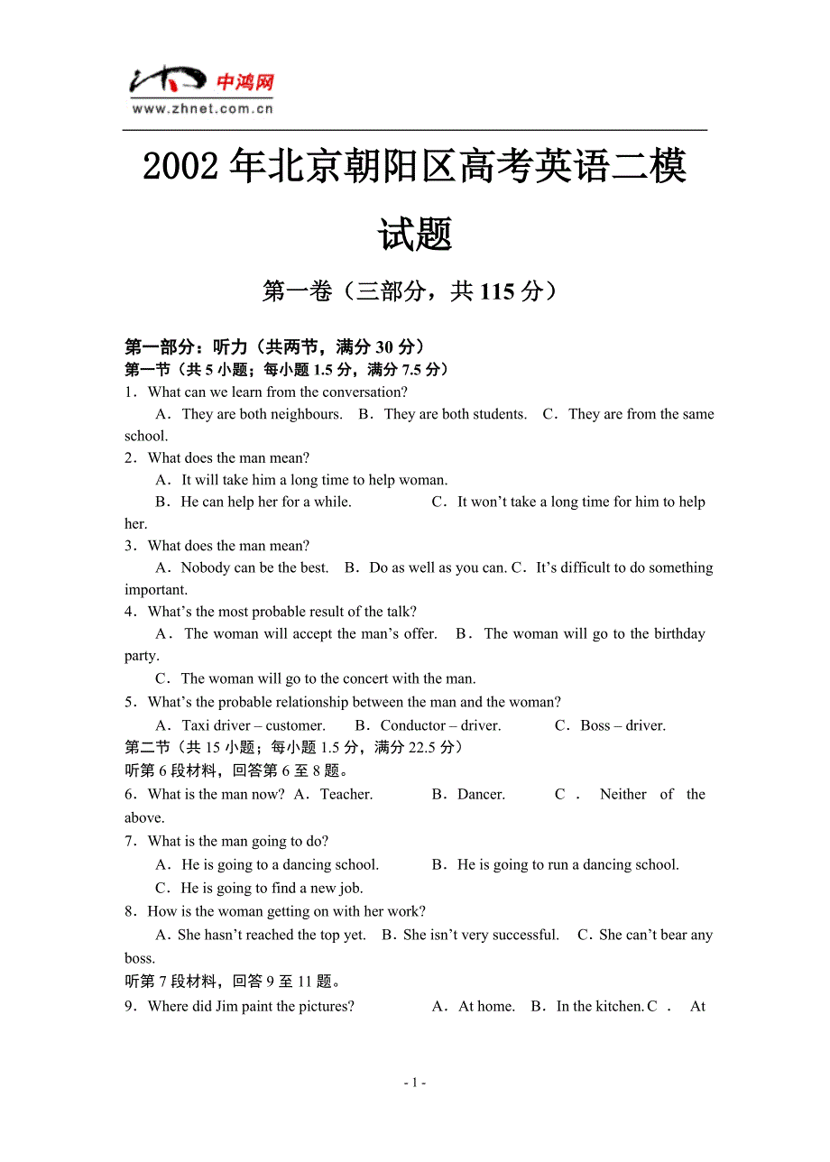 2002年北京朝阳区高三英语二模试题.doc_第1页