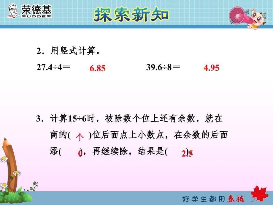 打扫卫生习题（课堂PPT）_第5页