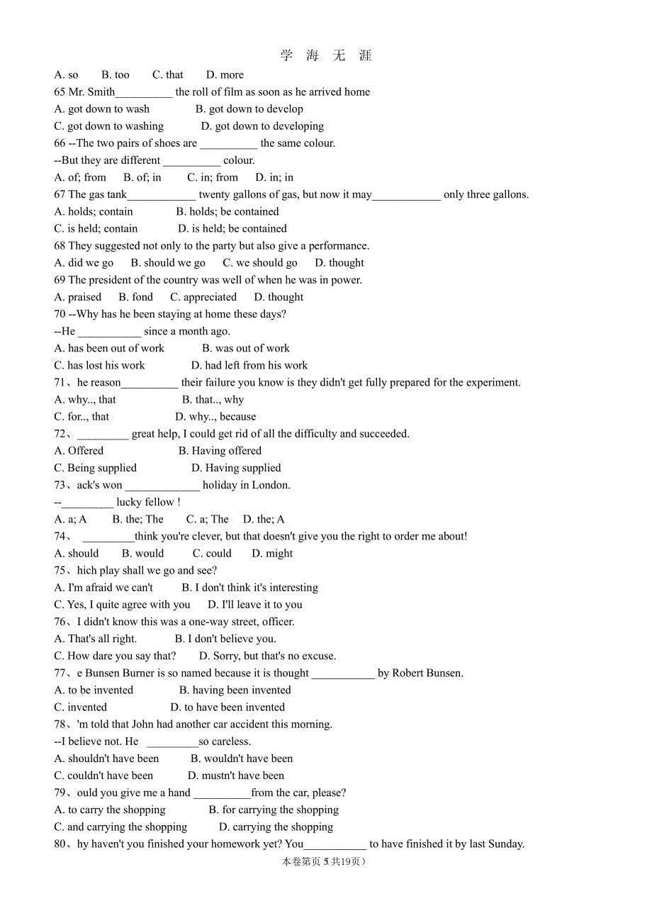 高考英语语法练习题精选200题（2020年8月整理）.pdf_第5页