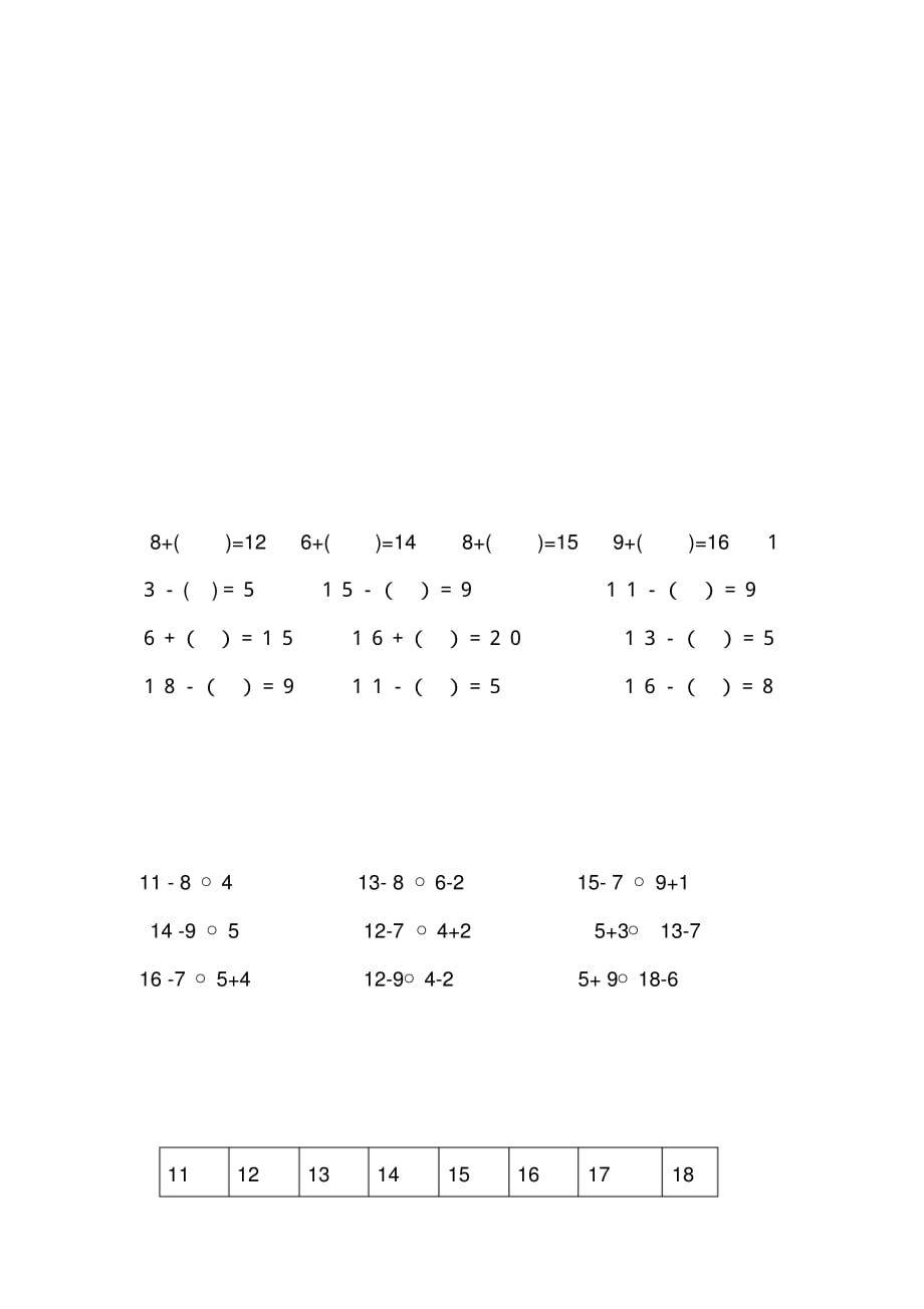 一年级下册数学第二单元后,计算题[参照]_第3页