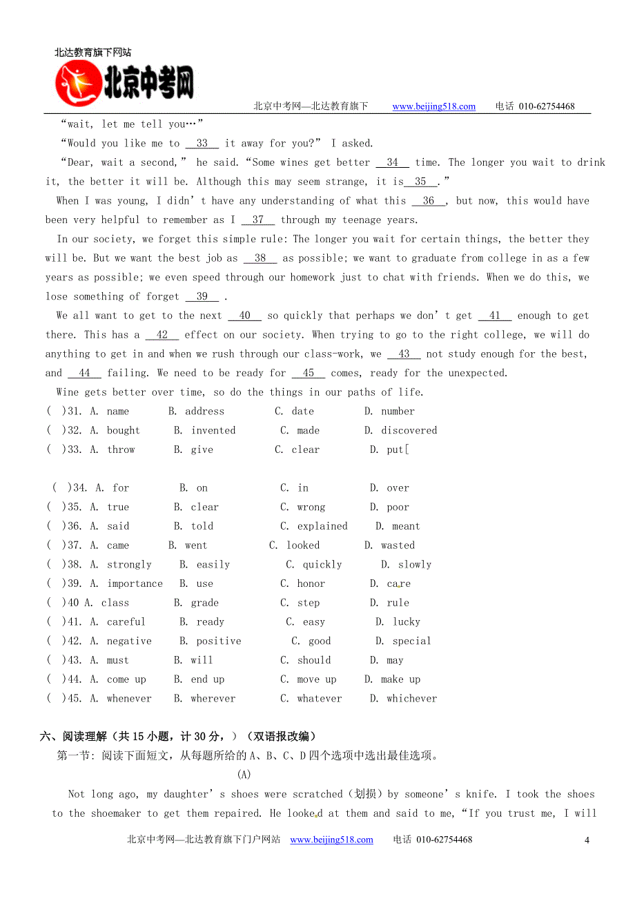 2011届中考英语最后综合冲刺卷 (2).doc_第4页