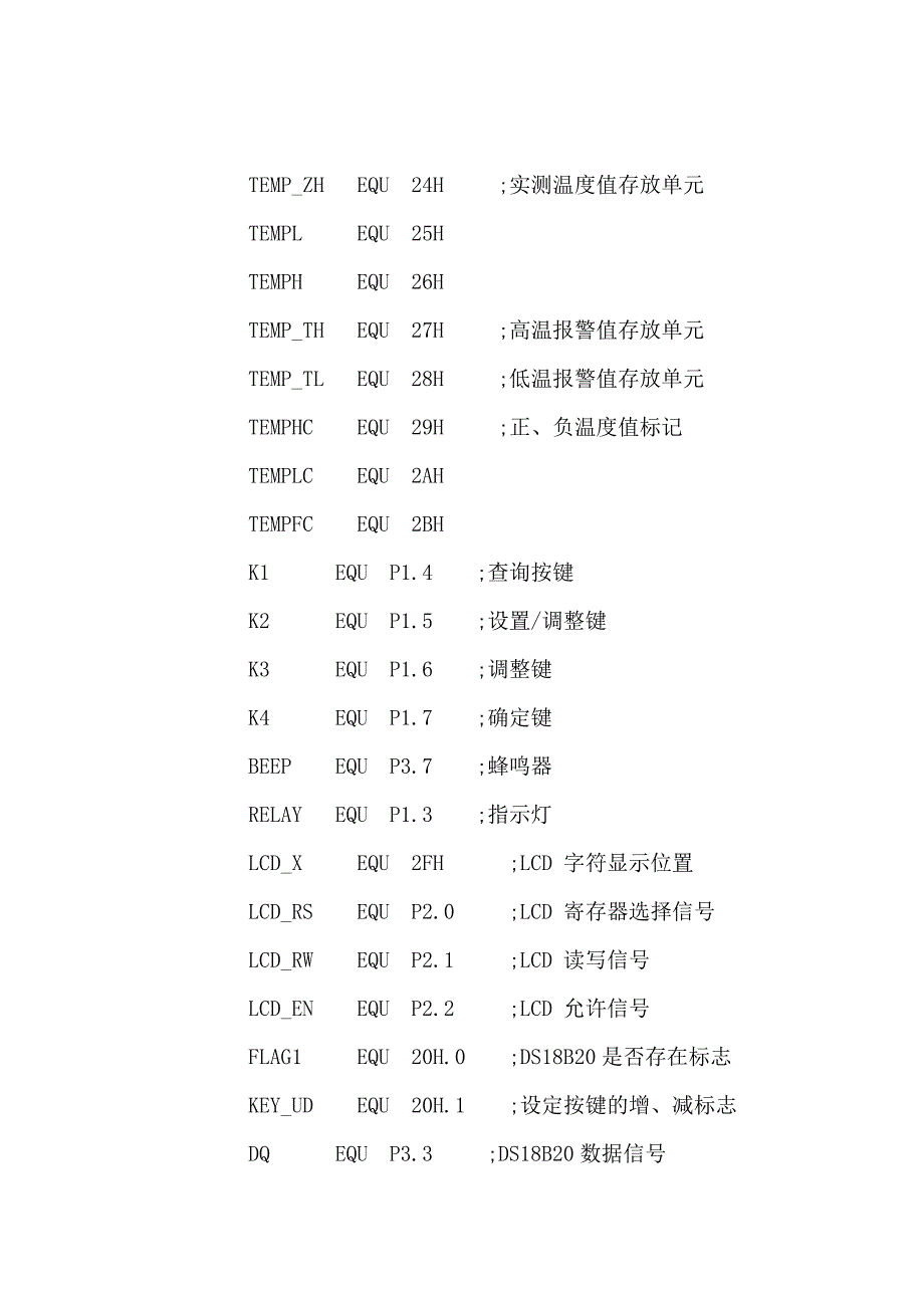 基于51单片机——Ds18B20温度采集LCD显示汇编程序(附带proteus仿真图)_第1页