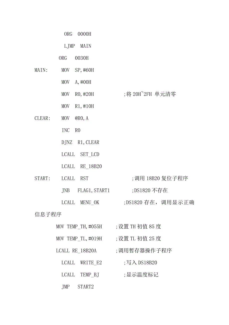 基于51单片机——Ds18B20温度采集LCD显示汇编程序(附带proteus仿真图)_第2页