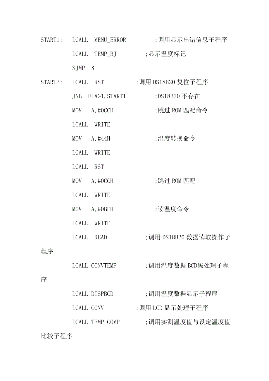 基于51单片机——Ds18B20温度采集LCD显示汇编程序(附带proteus仿真图)_第3页