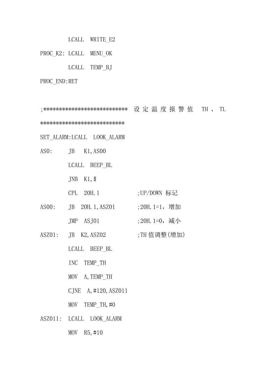 基于51单片机——Ds18B20温度采集LCD显示汇编程序(附带proteus仿真图)_第5页