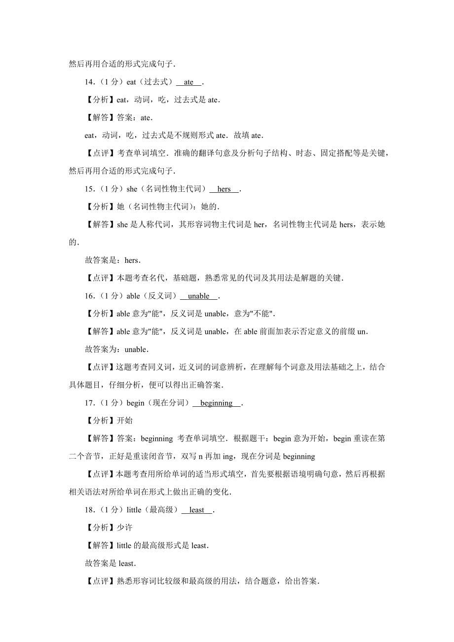 【英语】2019年甘肃省天水市中考真题（解析版）_第5页