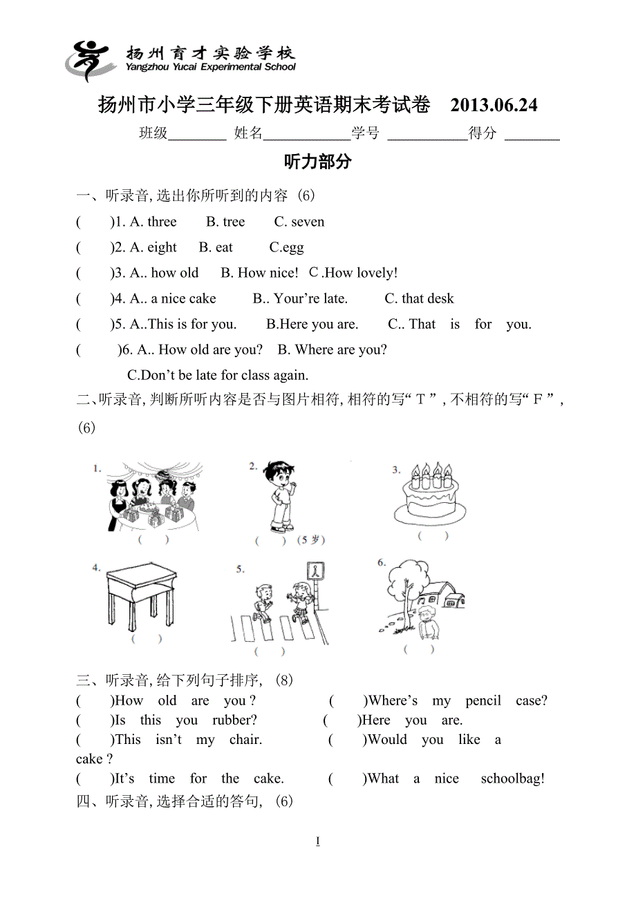 20036编号译林版小学三年级下册英语期末考试卷(含答案要考试)_第1页