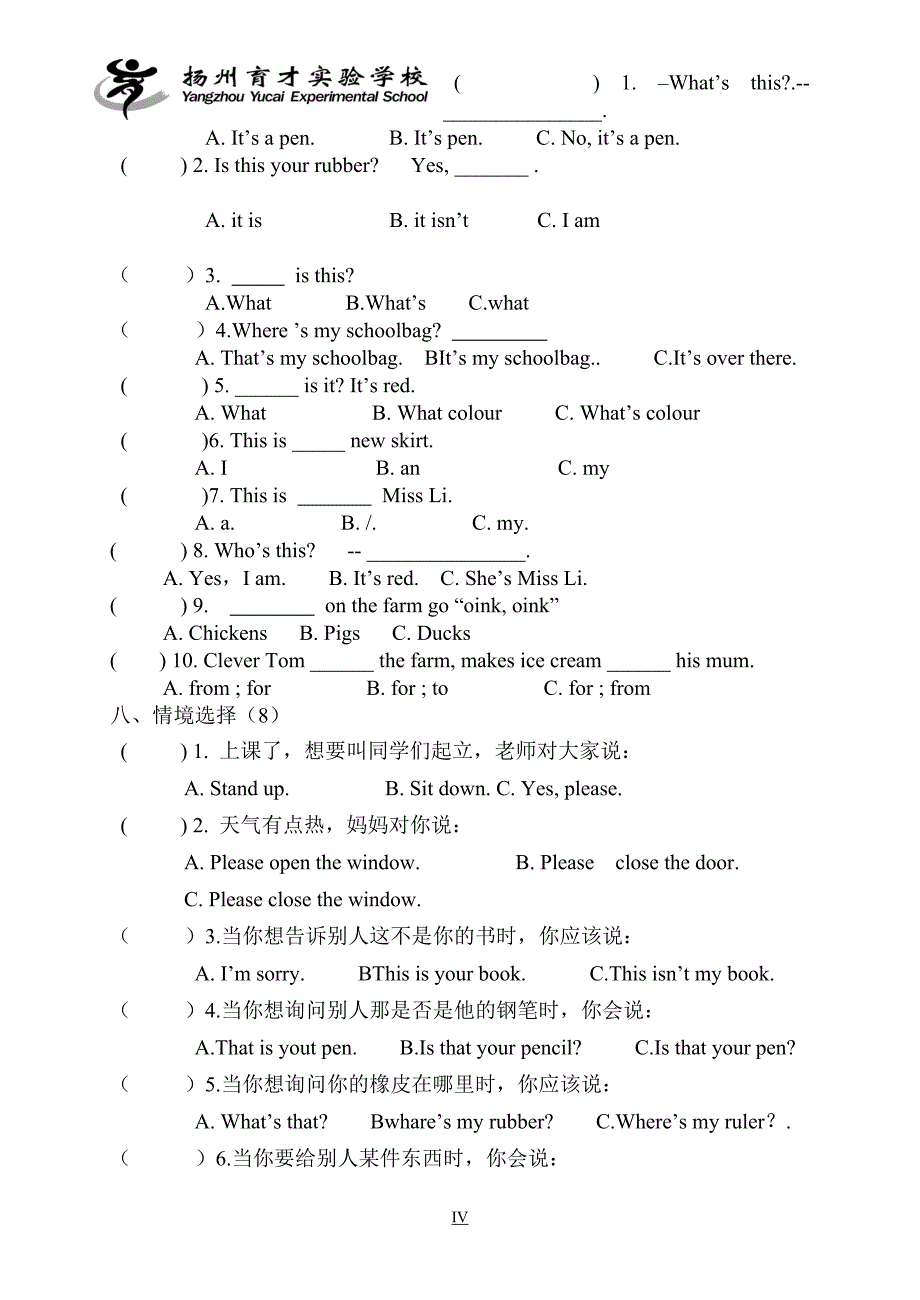 20036编号译林版小学三年级下册英语期末考试卷(含答案要考试)_第4页