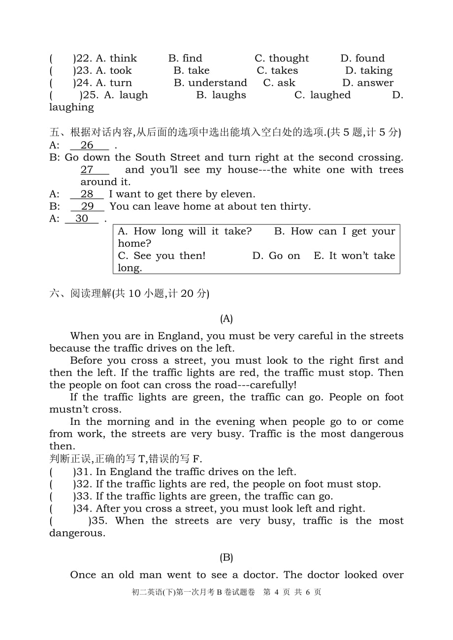 初二英语第一次月考B卷.doc_第4页