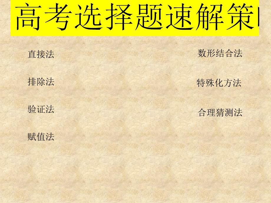 （通用）高中数学 3.2函数模型及其应用课件1 新人教版A必修1_第1页