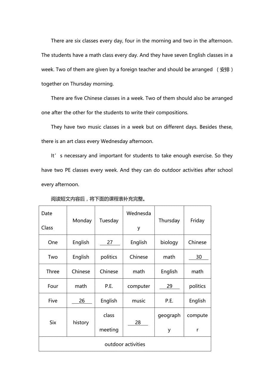 2019年人教版七年级英语下册Unit3单元测试卷【含答案】_第5页