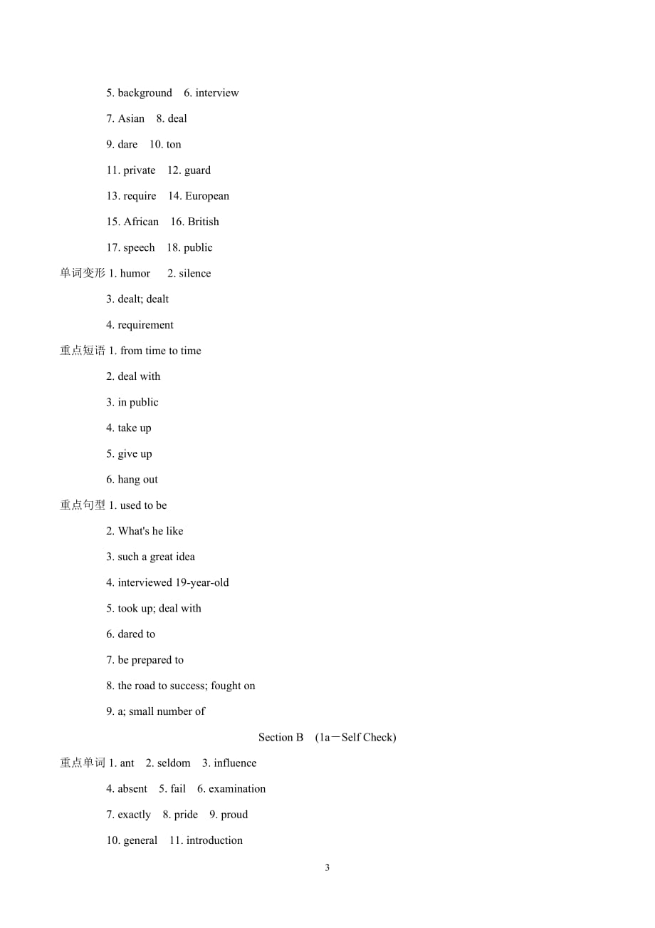 人教新目标版九年级英语 UNIT 4　I used to be afraid of the dark. 一课一练（基础）（含答案）_第3页