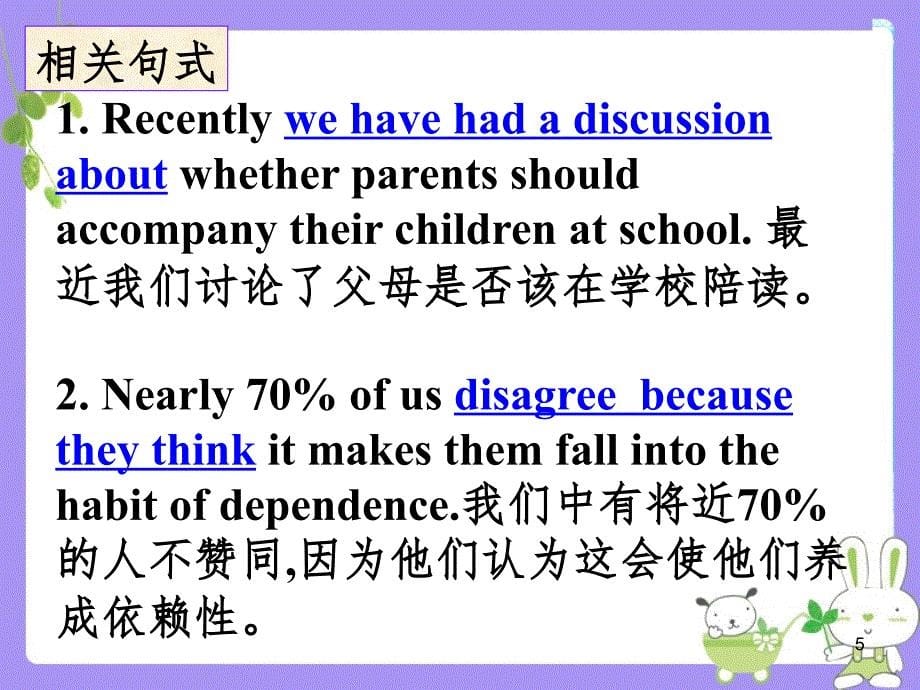 最新高考英语专题解析-基础写作[正反论证]（课堂PPT）_第5页