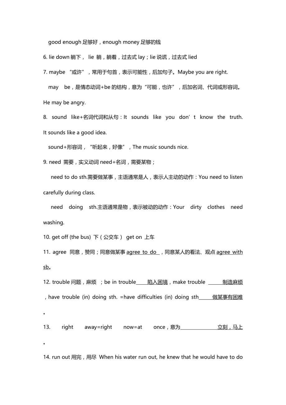 2019人教版八年级下册英语Unit1知识点总结_第3页