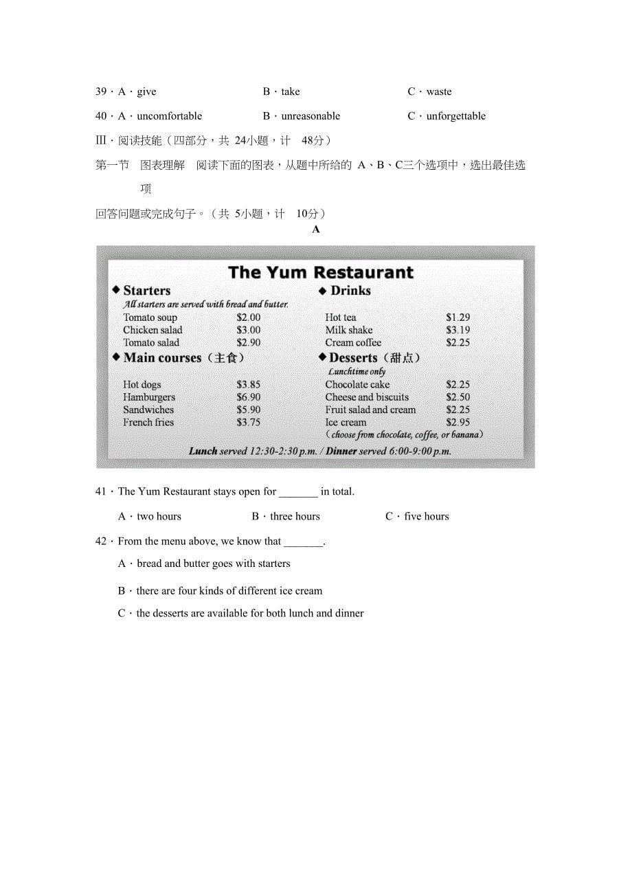 【英语】2019年湖南省长沙市中考真题（含答案）_第5页