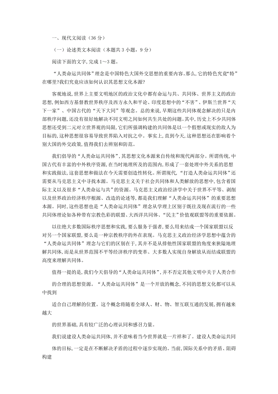 2020学年江西省赣州市南康区高二上学期开学考试语文试题【含答案】_第1页