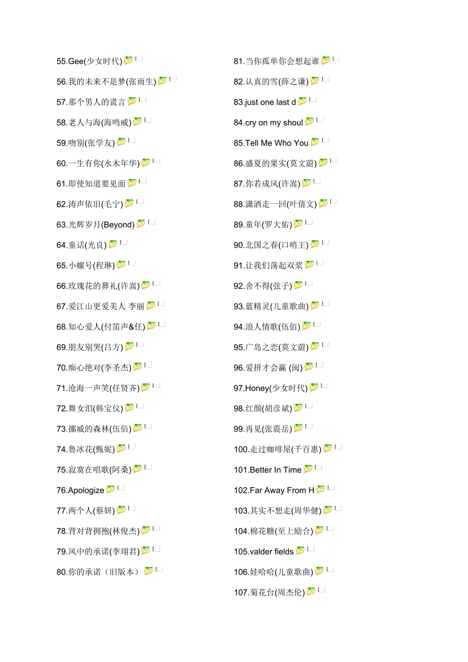 .500首经典歌曲 经典好听歌曲大全_第2页