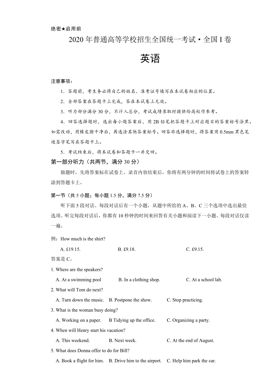 2020年高考英语全国卷1（A卷）含答案（A4打印版）_第1页