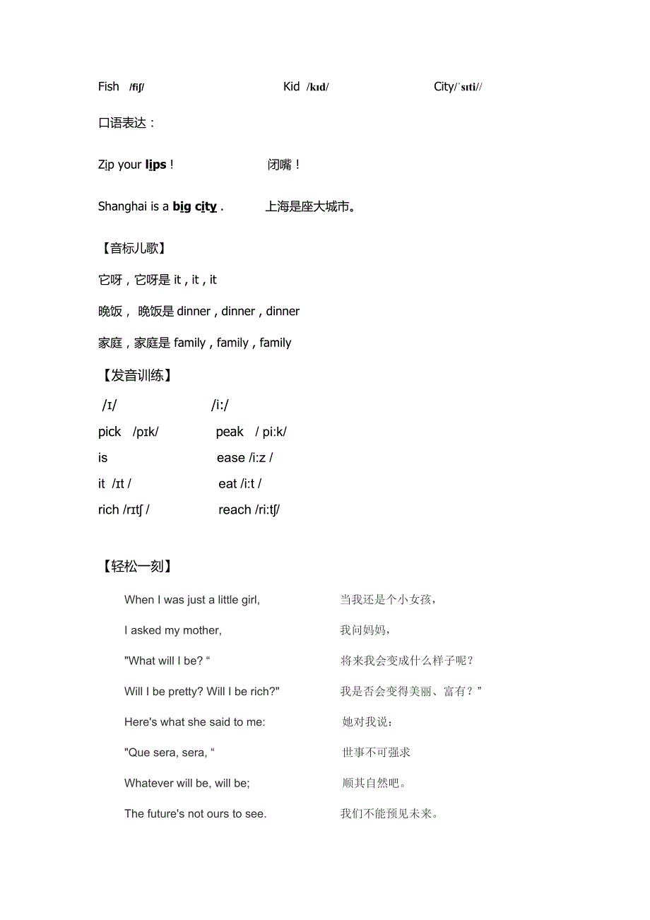 英语48国际音标教学教案(总10课时)_第2页