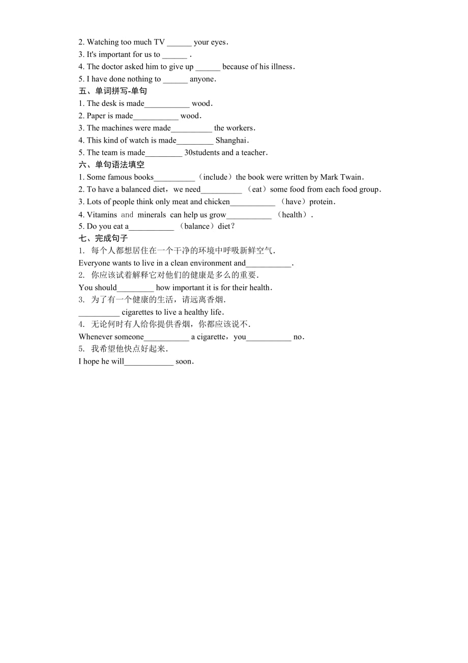 Unit120Lesson3-4随堂基础同步练习_第2页