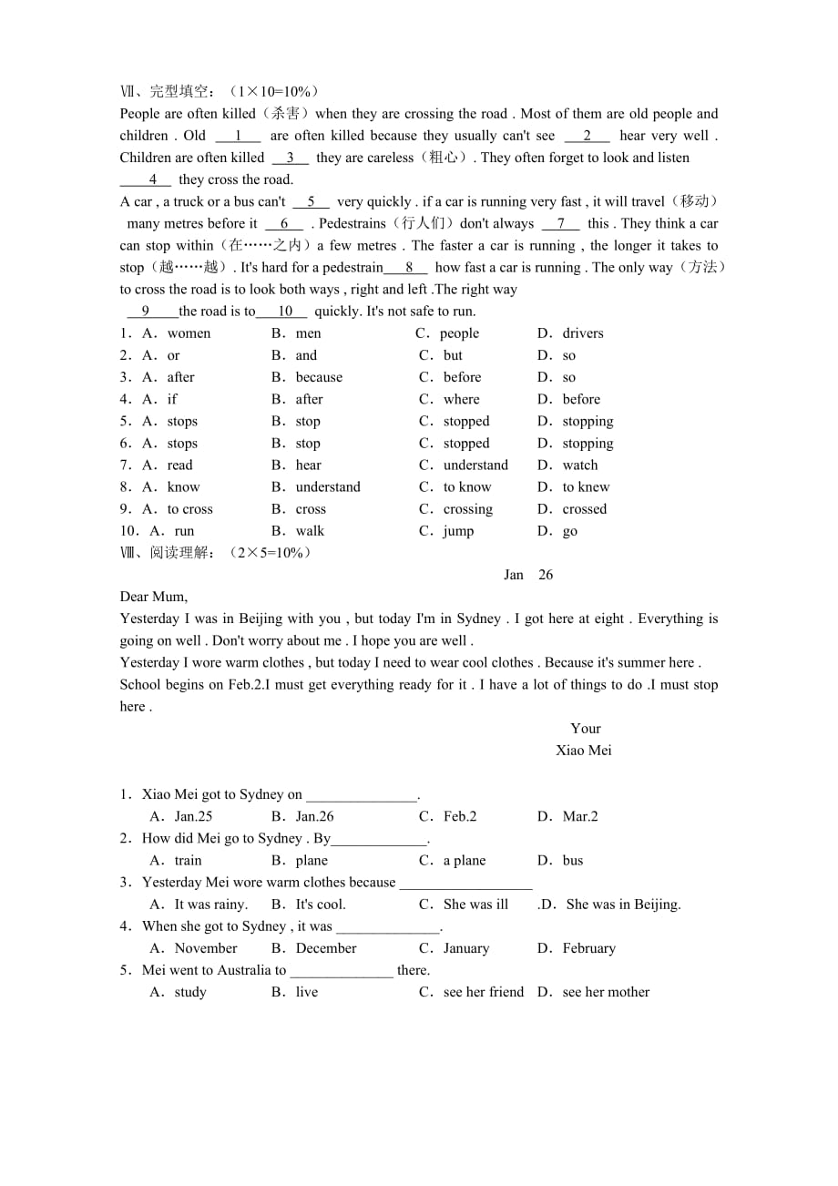 初一年级第二学期期中英语科试题.doc_第4页