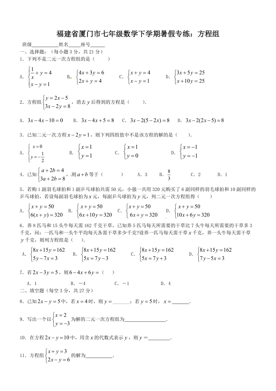 2020年中考英语复习重点词汇解析专题13Q、R字部 (8)_第1页