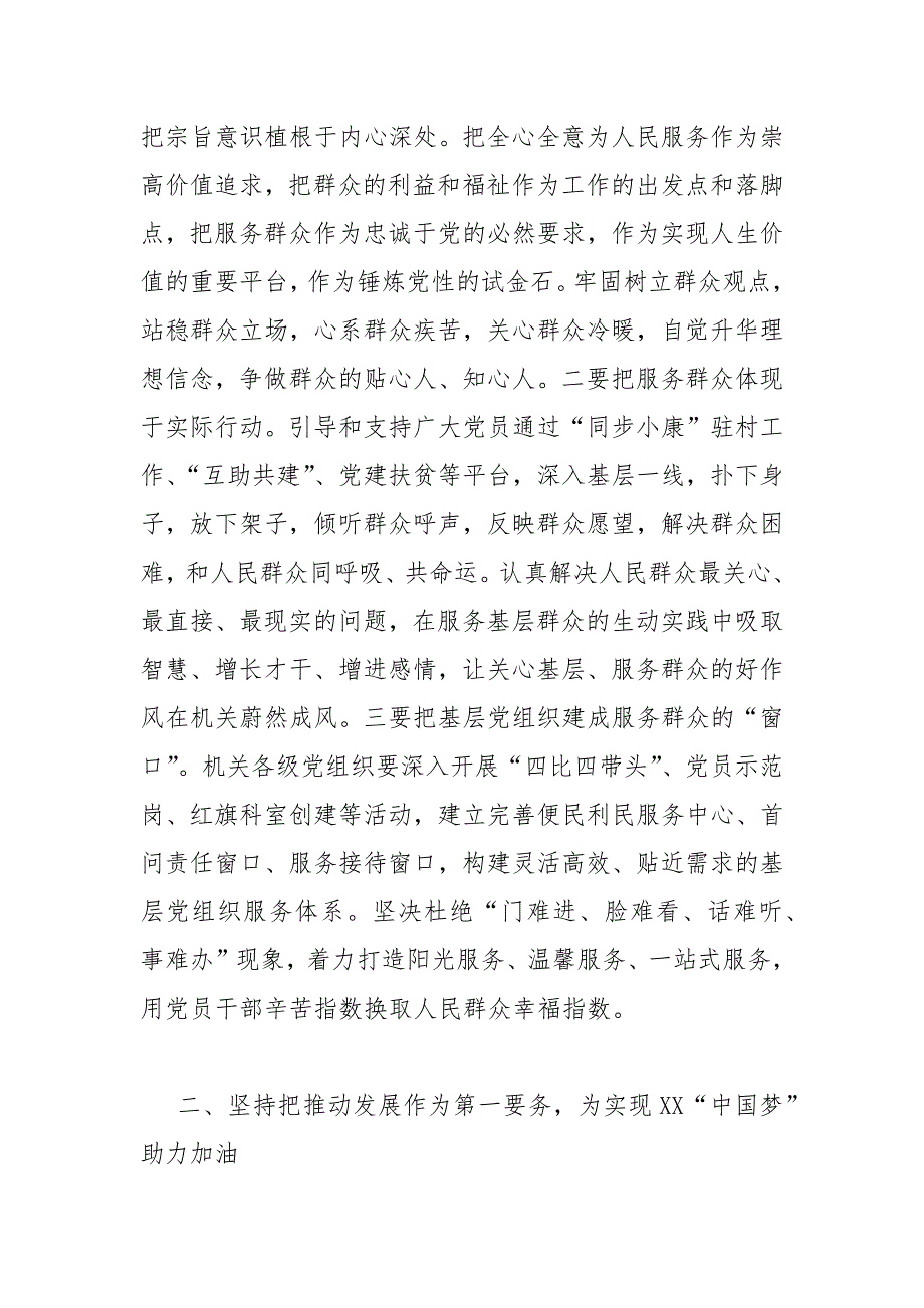 精选【5篇2020-2021书记在全市庆祝“七一”建党99周年暨表彰大会上的讲话】_第3页