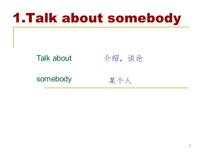 英语作文-介绍一个人（课堂PPT）_第1页