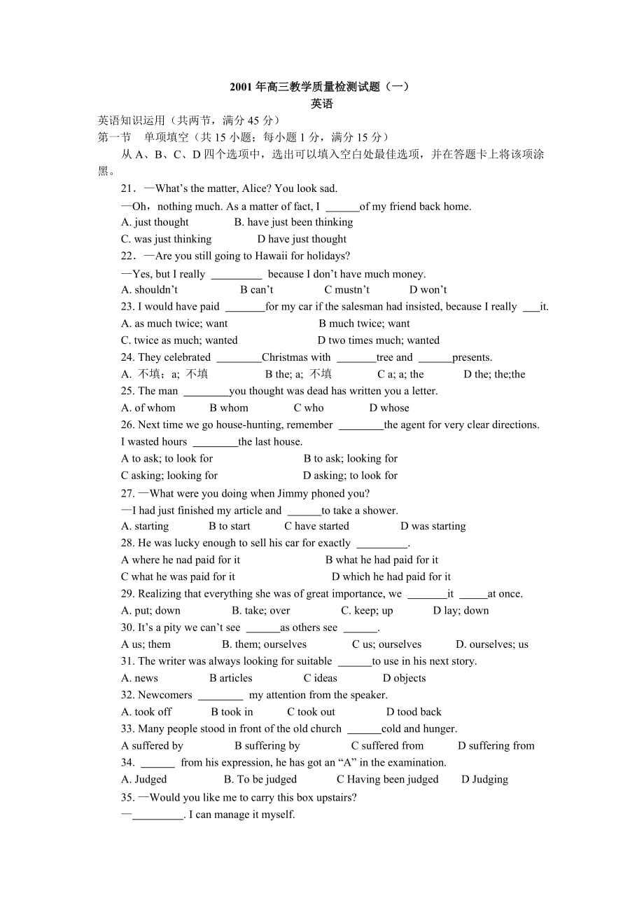 2001年高三教学质量检测试题（一）英语.doc_第1页