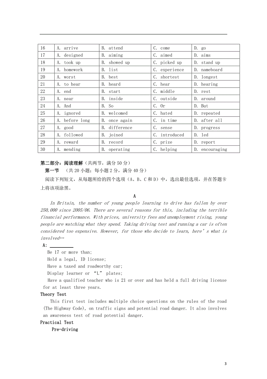 17313编号四川省达州市高中2013届高三英语第一次诊断性考试试题外研社版_第3页