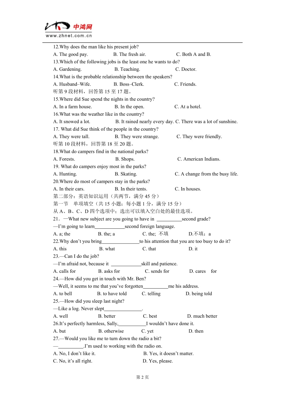 朝阳区2001-2002年高三英语第一次统一练习试卷.doc_第2页