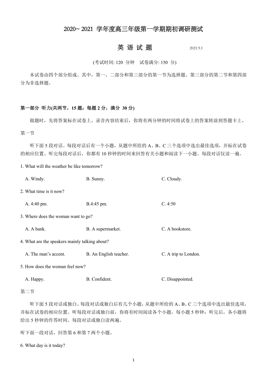 2020~ 2021 学年度高三年级第一学期期初调研测试 英语试题+答案+全解全析_第1页