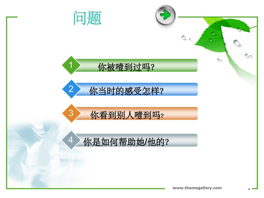 气道异物梗阻的急救最新版本ppt课件_第2页