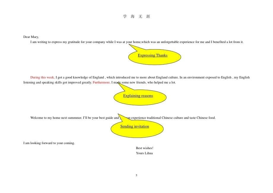 高考英语感谢信（2020年8月整理）.pdf_第5页