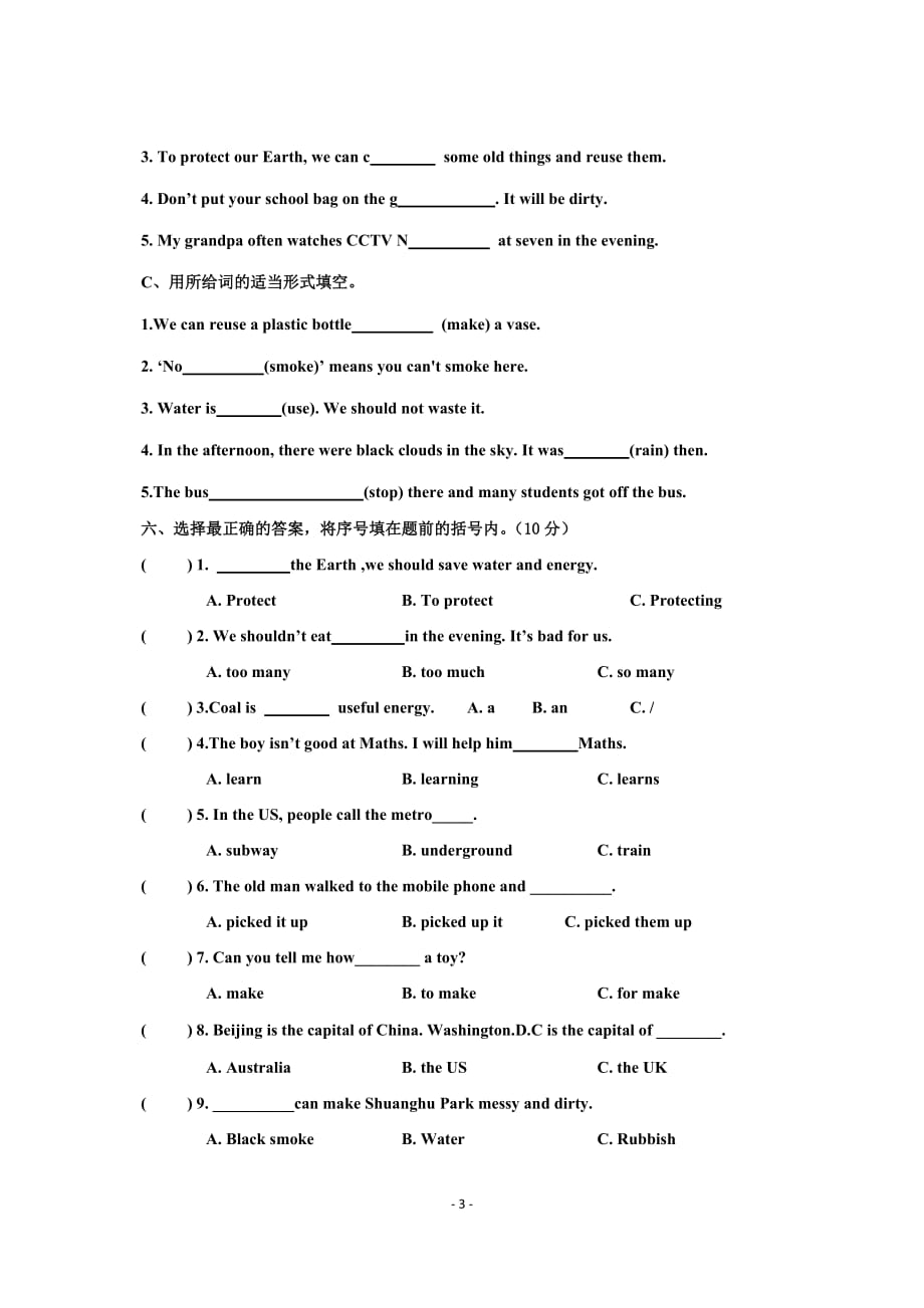 人教版六年级上册英语阶段性调研（有答案）_第3页