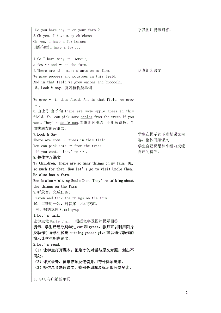 19375编号新版广州小学英语六年级上册教案_第2页