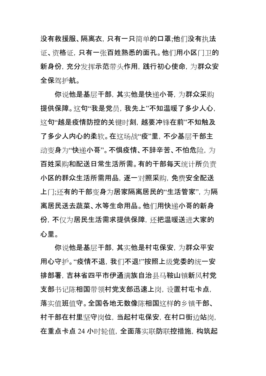 2020灯塔大课堂第十二课个人心得体会3篇_第2页