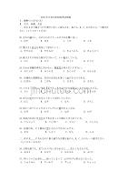 2004年日语专业四级考试真题