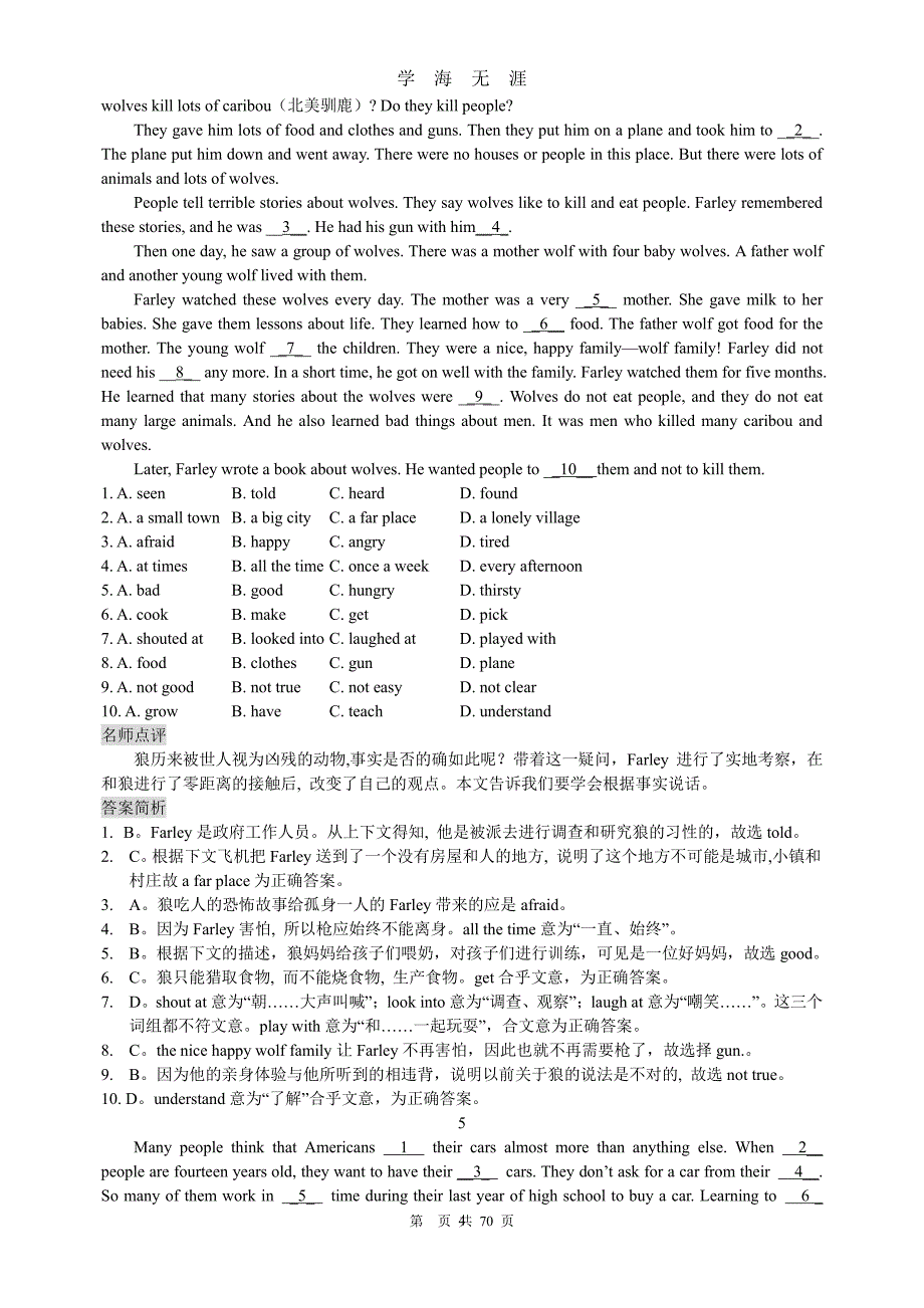 高考英语完型填空专项训练50篇[附详解][1]（2020年8月整理）.pdf_第4页