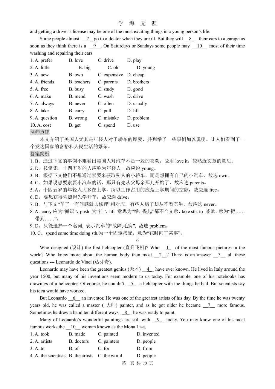 高考英语完型填空专项训练50篇[附详解][1]（2020年8月整理）.pdf_第5页