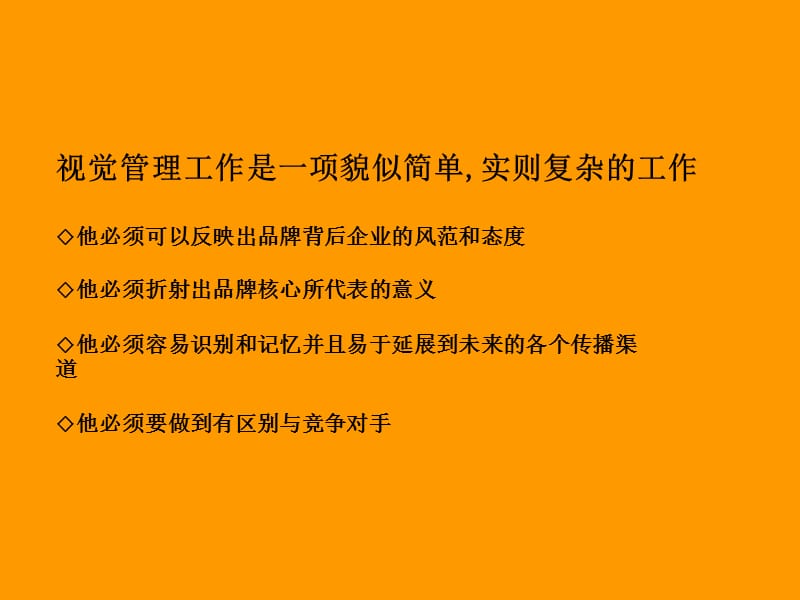 531编号【精】杭州万象城推广策略_第4页