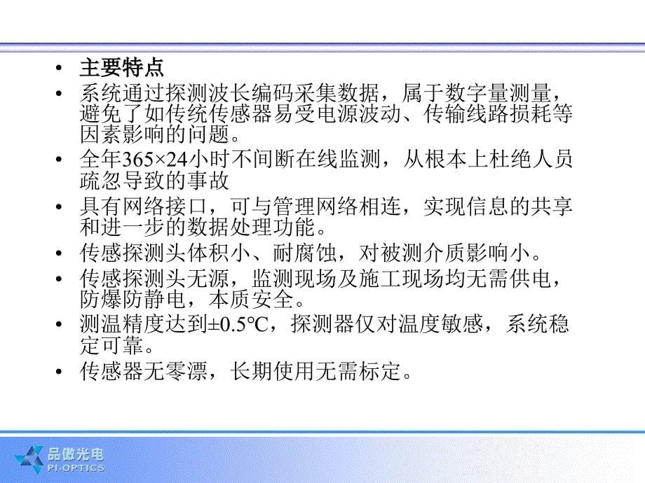 石化行业工程项目培训资料课件_第5页