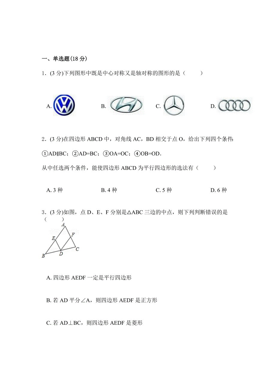 2019年人教版数学初二下学期综合检测卷3_第1页