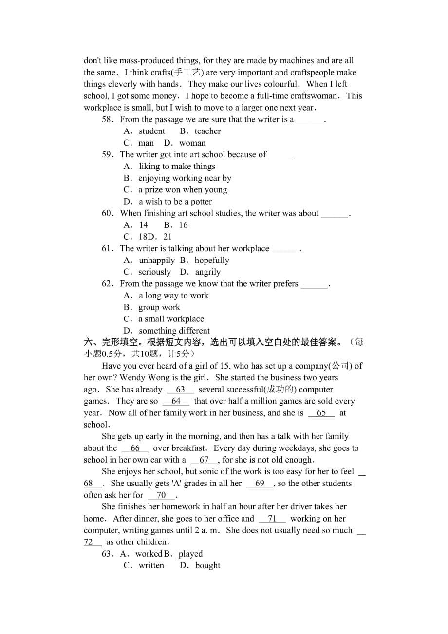 初中英语毕业、升学统一考试1.doc_第5页