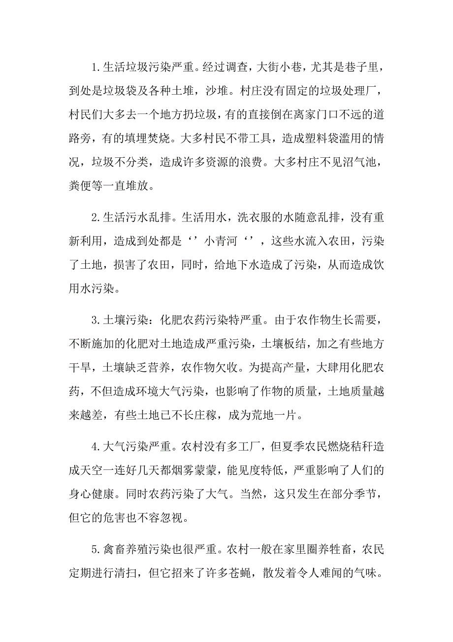 15715编号山东财经大学三千计划_第4页