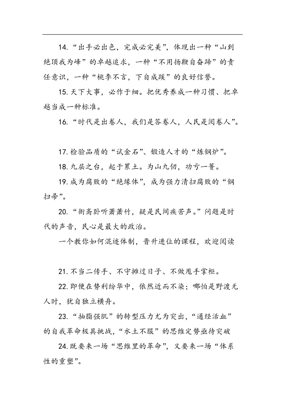 2021年中元节森林防火倡议书_第4页