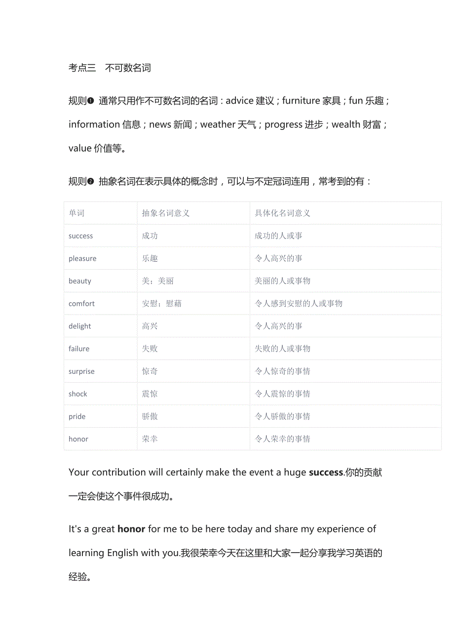 (全)高考英语语法真题详解-名词和主谓一致_第4页